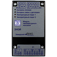 ЗНОЙ-02Т модуль температурного контроля с двумя датчиками ДТП-300 исп. 1, оптика 1:8